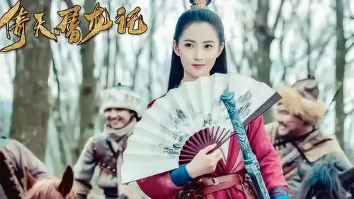 倚天屠龙记开播陈钰琪挑战经典赵敏