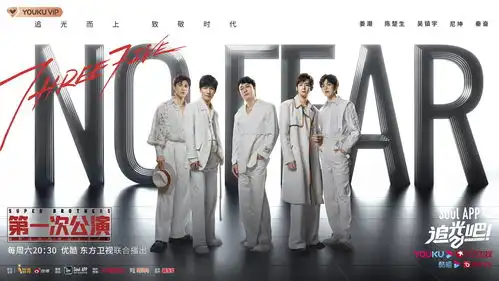 追光吧收视口碑双出圈以体育精神丰富音乐舞台价值表达
