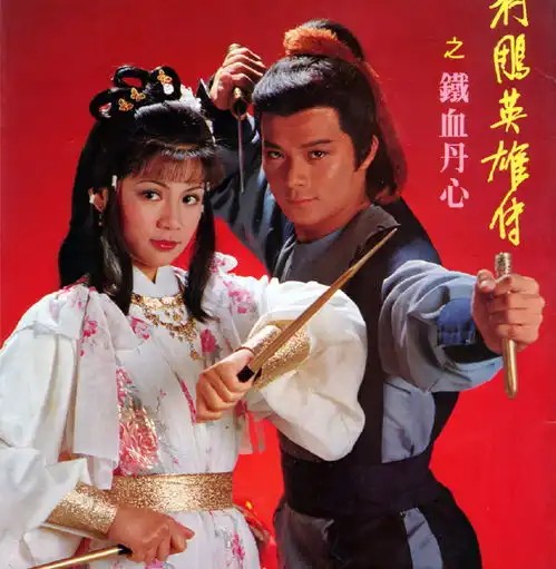 黄日华翁美玲射雕英雄传被奉为传世港剧,众多翻版谁与争锋
