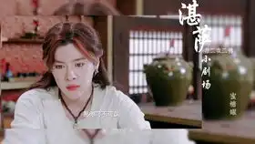 半妖倾城第十七集徐海乔cut1