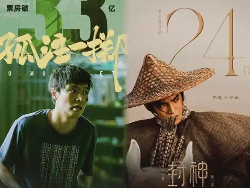 同演男主,封神对于适加成巨大,孤注一掷对张艺兴却甚微