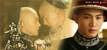 寂寞空庭春欲晚剧照
