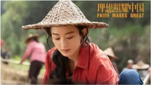 离婚后新剧开播,赵丽颖卖力宣传拼事业,本色出演村姑接地气