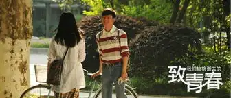 致青春五一台湾上映一周年见证主创成长