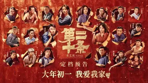 法治青年说从电影第二十条看刑法中的正当防卫
