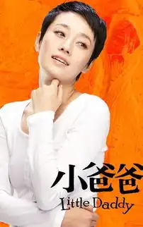 小爸爸高清手机壁纸
