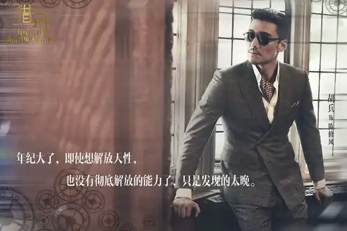 胡兵猎场被动遭遇中年危机陈修风悬崖勒马被偷拍