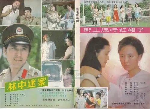 1985年电影故事经典剧照,那些年我们曾经一起看过的电影