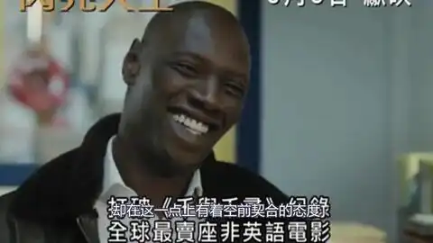 触不可及黑人护工帮助瘫痪富豪追到女神,值得一看的好电影
