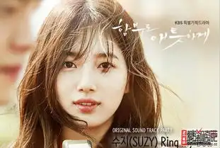 任意依恋尹恩贞结局怎样撞死鲁乙父亲为逃避责任远走他乡
