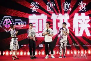 煎饼侠庆功大鹏袁姗姗演双簧