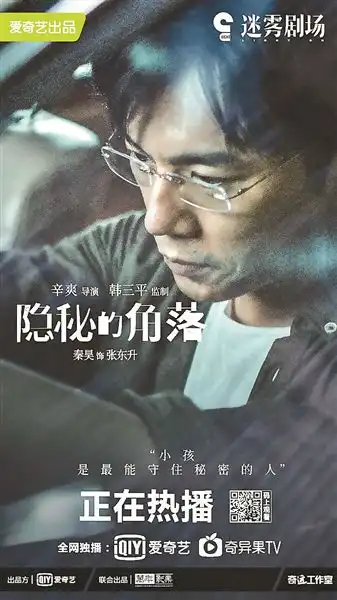 迷雾剧场的角落藏着怎样的隐秘