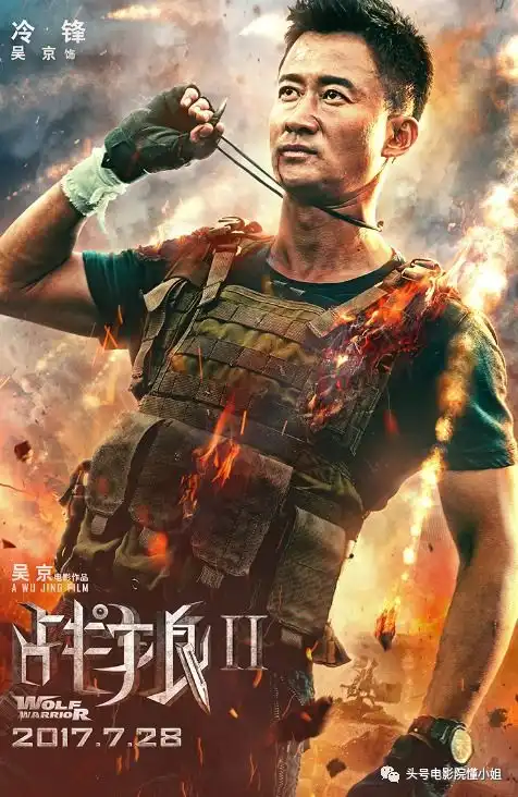 不止长津湖续集吴京新电影又是战争片和战狼2老搭档合作
