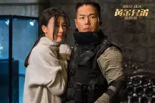 黄金兄弟帅气开场