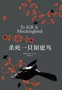 杀死一只知更鸟剧照出书