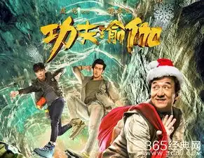 功夫瑜伽曝圣诞海报成龙张艺兴变圣诞老人