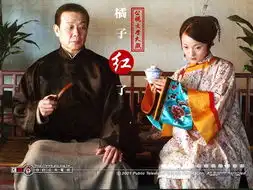 橘子红了官方剧照
