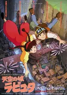 天空之城中女主角上海盗船之后穿的红色长裤是什么