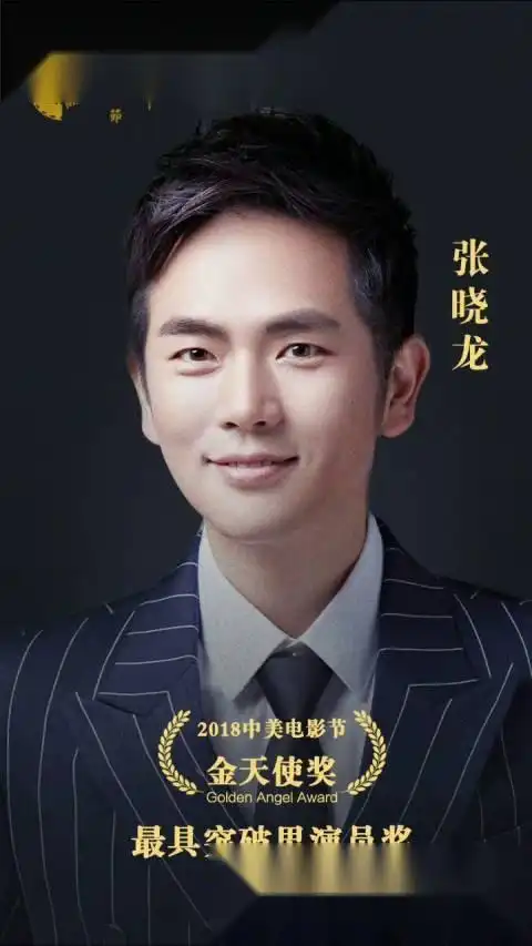 张晓龙张晓龙唐砖
