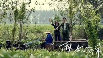 两个女人战争毛林林演绎下乡少女的日常