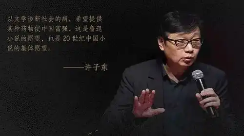 哪部中国小说可以概况百年主题香港教授许子东余华的活着
