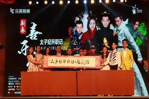 太子妃原班人马拍摄大电影首次挑战弹幕电影
