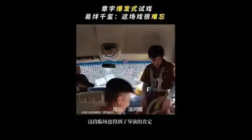 奇迹花絮章宇即兴发挥加入新表演,结果易烊千玺反应绝了
