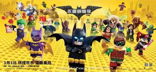 剁手乐高大电影炫酷来袭,快来一起拼出酷酷的蝙蝠侠吧免费送影票