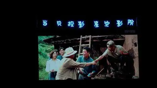 露天电影院经典再现,电影还可以这样看
