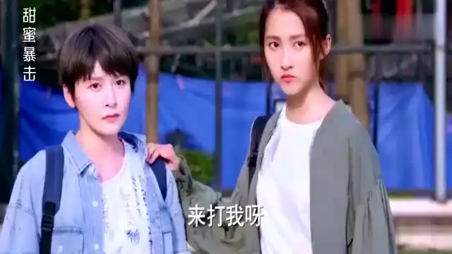 甜蜜暴击明天被欺负,正则女生违背校规,替明天打抱不平