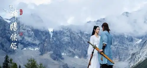 新版神雕侠侣未播先火,佟梦实出演杨过,新版傻姑全剧最美