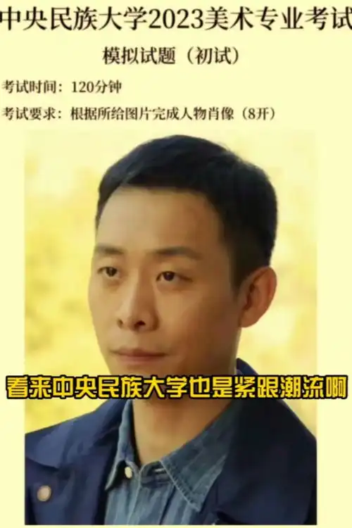 谁家考试考高启强山东枣庄高三二模语文试卷,惊现狂飙