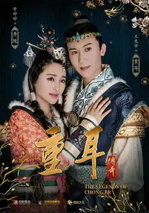 重耳传奇曝光cp海报展现儿女情长家国大义