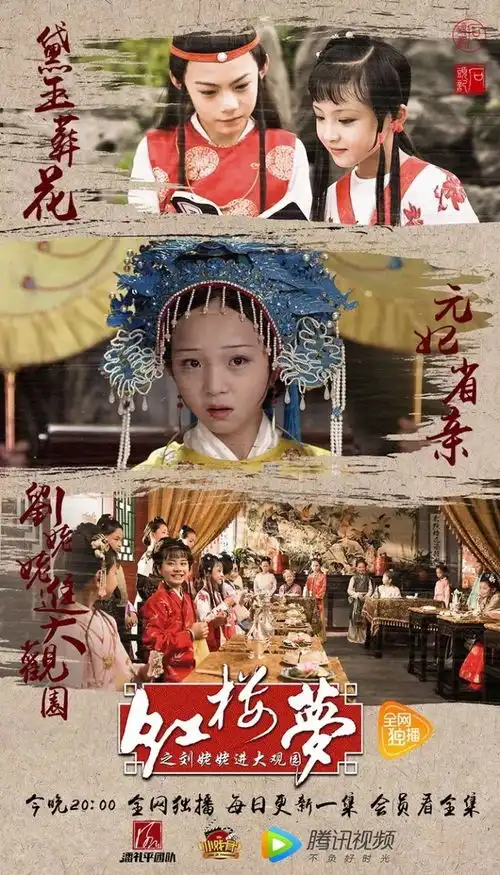 被00后小戏骨演技征服神还原87版红楼梦
