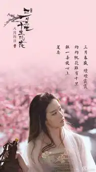 三生三世十里桃花电影高清完整版百度云资源免费在线观看
