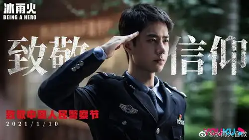 今年各流量明星会上的主旋律剧,你最期待哪一部
