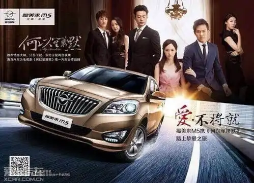 5怨无悔观剧购福美来m5享浪漫好礼
