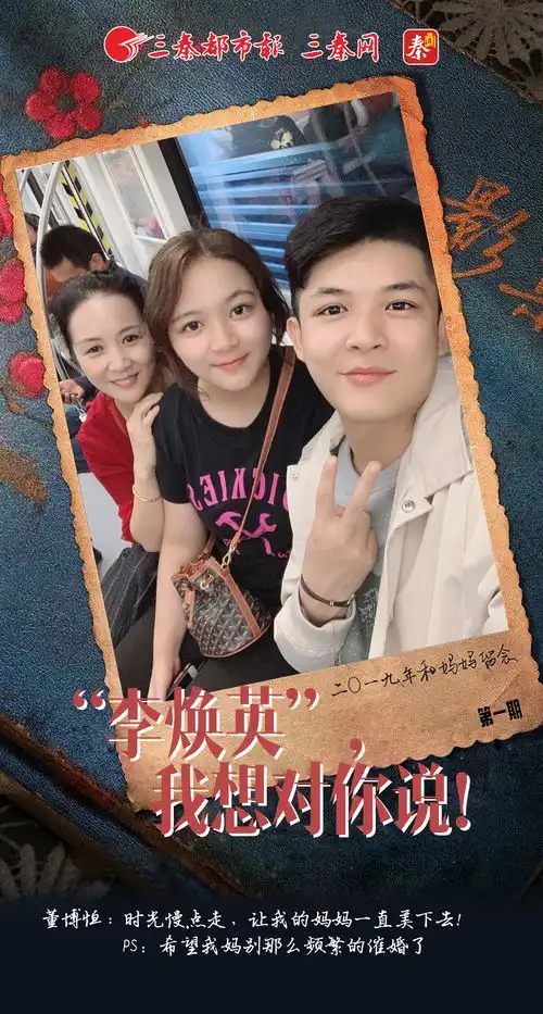 第一期李焕英,我想对你说网友纷纷晒照向母亲表达爱