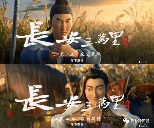 长安三万里的主角是谁是李白么
