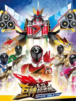 类似斗龙战士的动漫