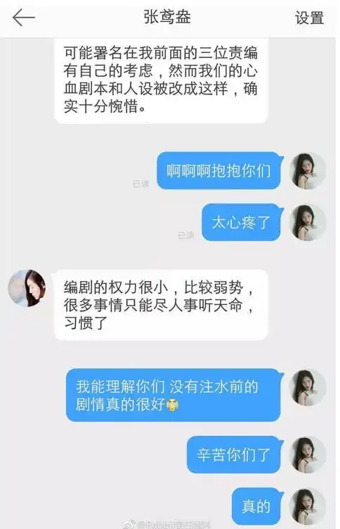 香蜜沉沉烬如霜剧情拖沓编剧回应称剧本有注水,但没办法