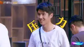 明星大侦探第三季第五期nznd之无情岁月剪辑
