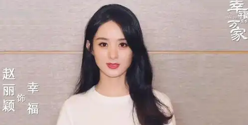 赵丽颖新剧定妆照流出,与80后男星扮演夫妻,光看剧照就想追
