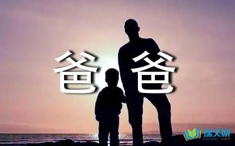 电影背起爸爸去上学的小学生观后感