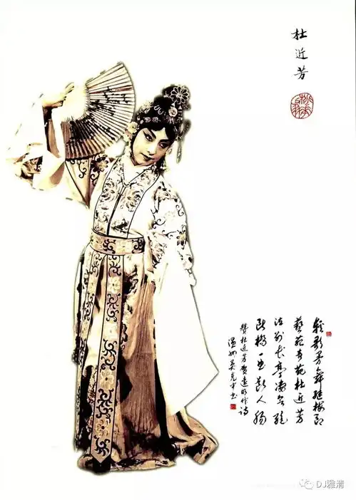 著名京剧表演艺术家杜近芳逝世曾演李铁梅和吴清华,恩师为梅兰芳