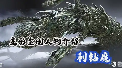 变形金刚系列利钻魔解读,赛博坦巨型机械蠕虫