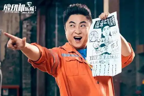 缝纫机乐队有笑有泪,无怨无畏
