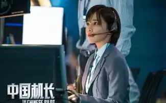 中国机长中关晓彤友情客串是多余其实现实中还挺重要的