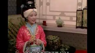 87版红楼梦刘姥姥啃鸡腿