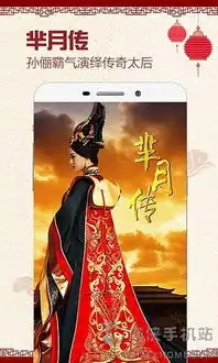 乐视视频tv破解版下载乐视视频tv版破解版太子妃升职记v5.9.6嗨客安卓软件站
